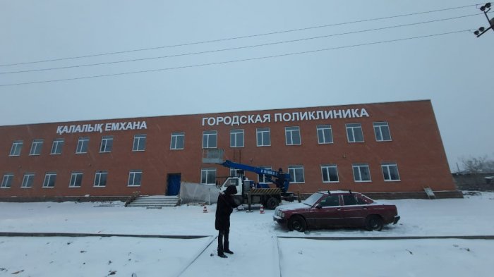 Строительство и дальнейшая эксплуатация поликлиники в Октябрьском районе города Караганды