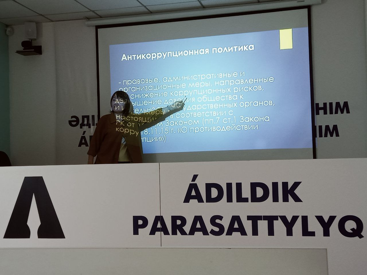Қолданыстағы сыбайлас жемқорлыққа қарсы заңнаманы түсіндіру мәселелері бойынша семинар